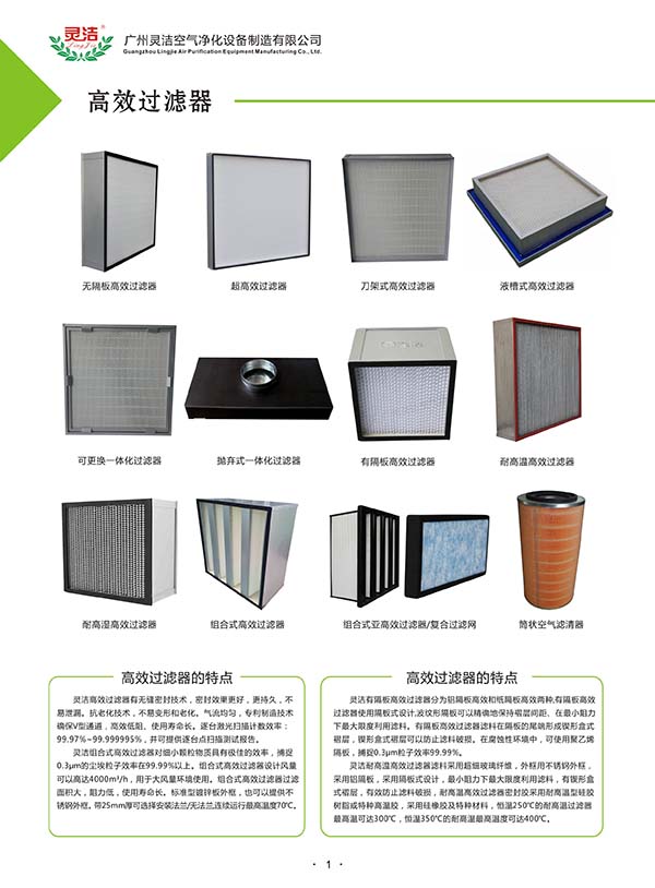 關(guān)于我院凈化機(jī)組初、中效過(guò)濾器及回風(fēng)過(guò)濾網(wǎng)采購(gòu)項(xiàng)目的招標(biāo)公告