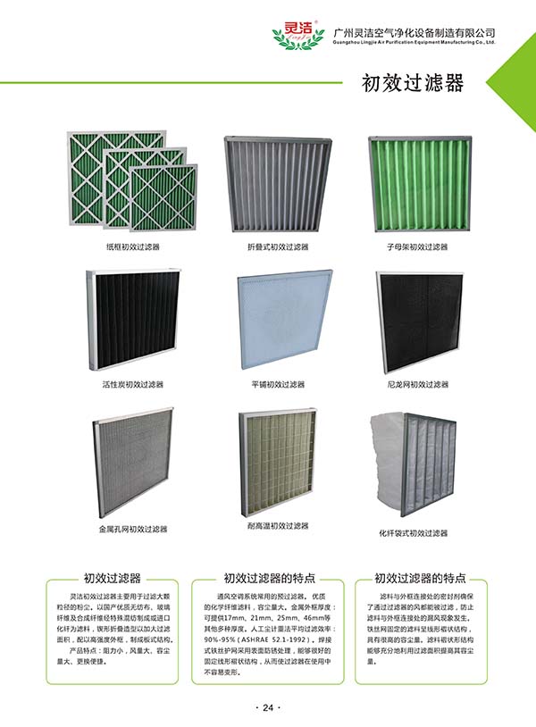 [競(jìng)買(mǎi)]廣鐵集團(tuán)采購(gòu)所關(guān)于Y7537廣州動(dòng)車(chē)段3型車(chē)配件十一月月度計(jì)劃57配電柜濾網(wǎng)采購(gòu)的項(xiàng)目公告