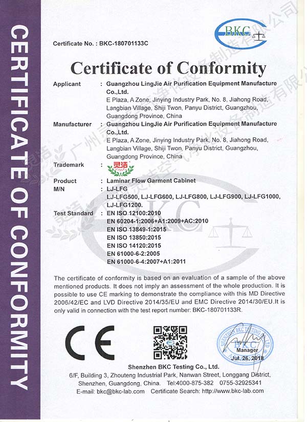 潔凈衣柜CE認(rèn)證