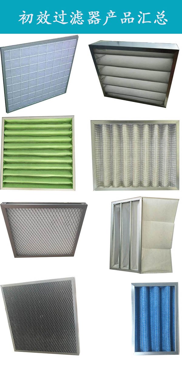 醫(yī)院手術室初中高效過濾器更換時間